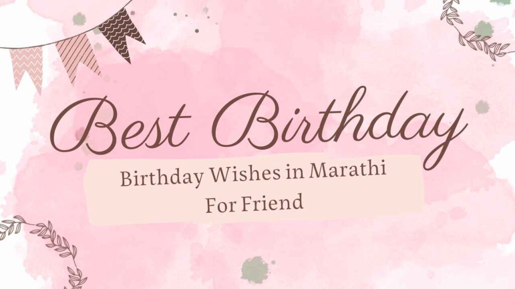 Birthday Wishes in Marathi For Friend