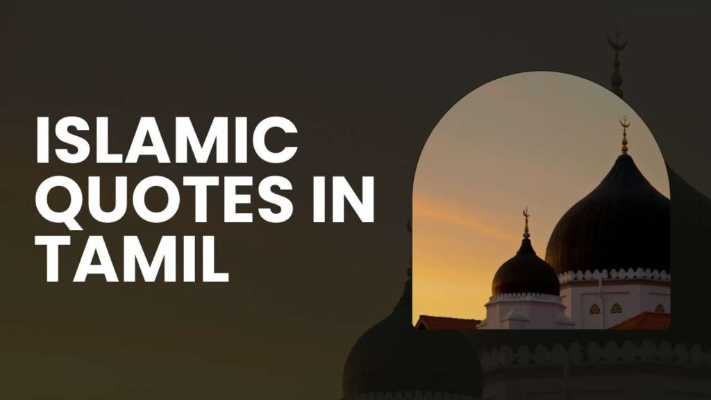 Islamic Quotes in Tamil