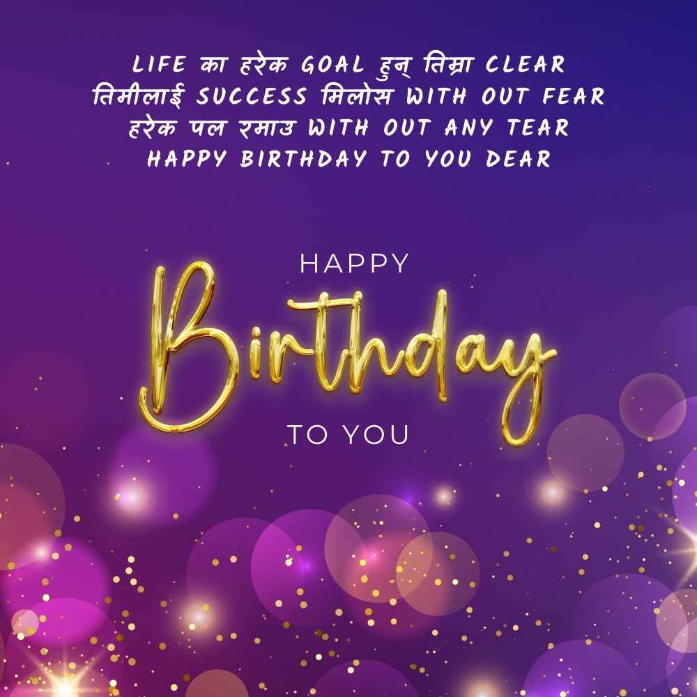 Nepali Birthday Wishes