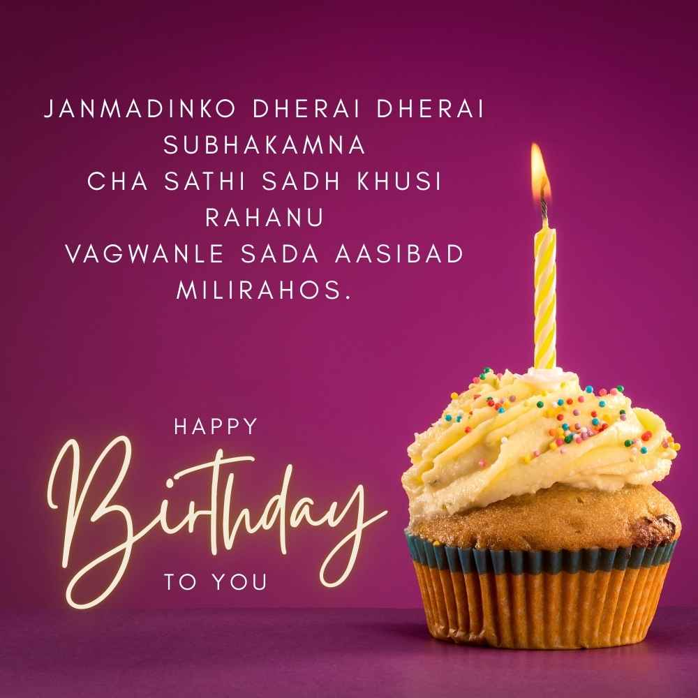Bday Wishes in Nepali जन्मदिनको शुभकामना नेपाली