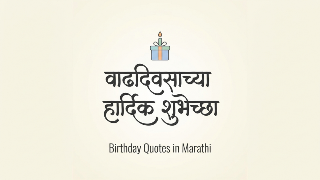 Birthday Quotes in Marathi